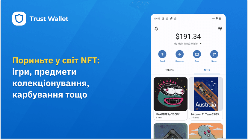 Пориньте у світ NFT: ігри, предмети колекціонування, карбування тощо