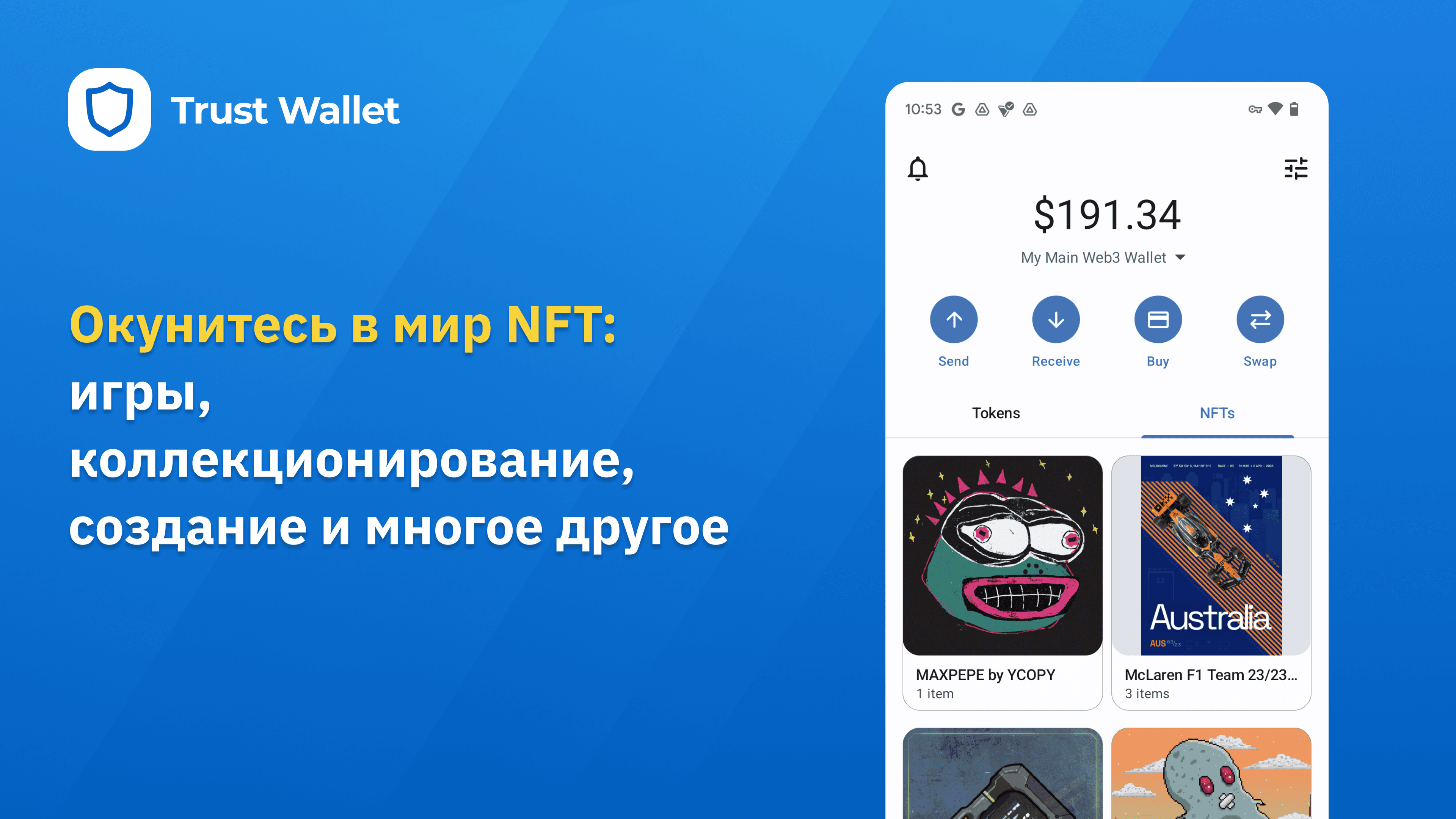 Окунитесь в мир NFT: игры, коллекционирование, создание и многое другое