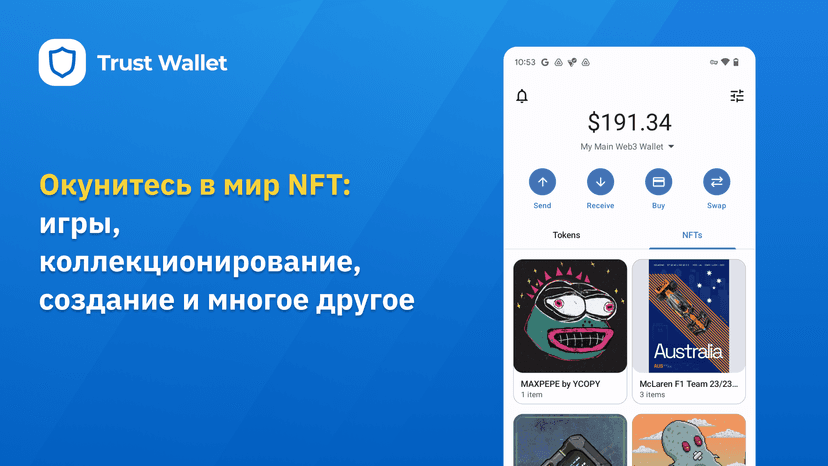 Окунитесь в мир NFT: игры, коллекционирование, создание и многое другое