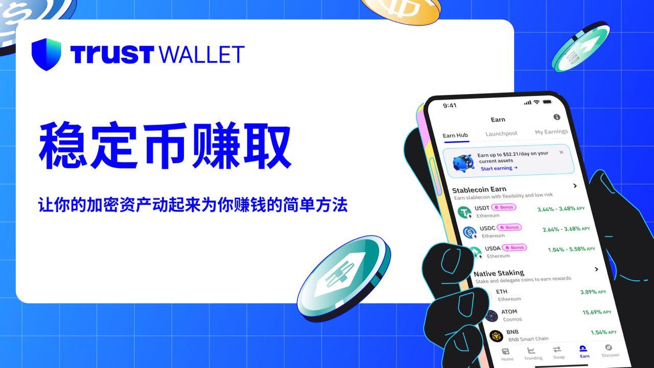 穩定幣收益:讓您的加密貨幣輕鬆發揮作用的方法